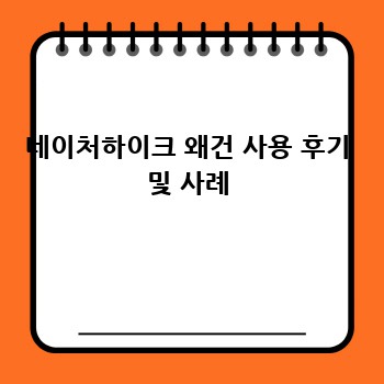 네이처하이크 왜건 사용 후기 및 사례