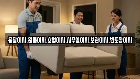 경기도 벽제동 사무실이사 16곳 위치 정보