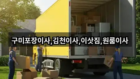 5곳 경상북도 구미 옥성면 이사 주소/지도