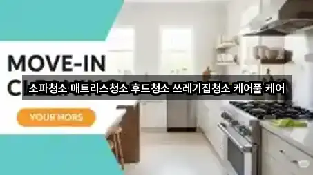 지도로 찾는 부산 영도구 영선동2가 청소업체 · 5곳