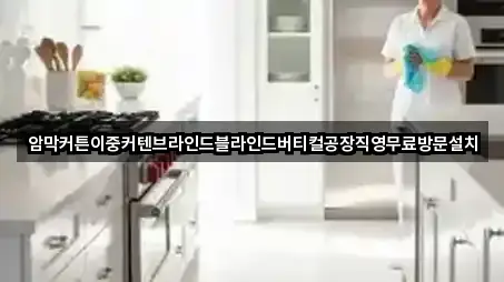 충북 내곡동 청소 가까운 순 5곳