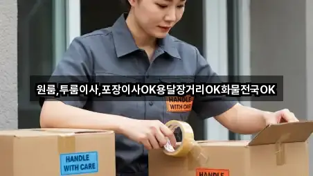 경남 진주시 장재동 포장이사 (5곳) 위치 안내