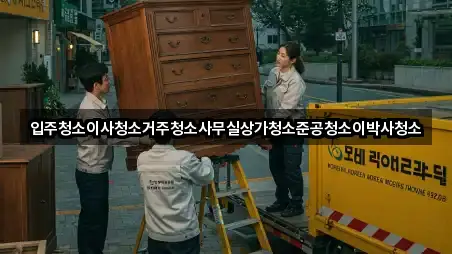 대전광역시 서구 산직동상가청소 3곳 가까운 위치 대전광역시 서구 산직동상가청소 3곳 가까운 위치