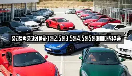 경남 통영시 평림동 장기렌트카,중고차,렌트카,단기렌트카,중고차매입,중고차매매